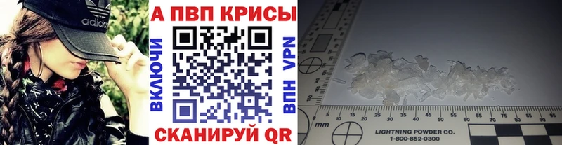 Alfa_PVP VHQ Железногорск-Илимский