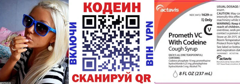 Кодеин напиток Lean (лин)  Железногорск-Илимский 