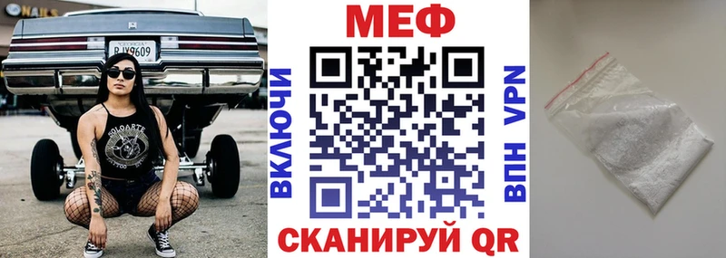 МЯУ-МЯУ mephedrone  маркетплейс официальный сайт  Железногорск-Илимский 
