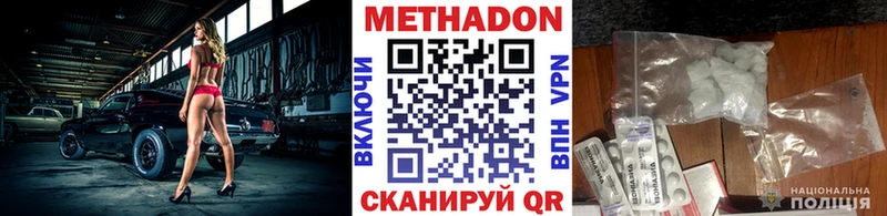 Метадон methadone OMG маркетплейс Железногорск-Илимский