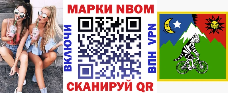 купить закладку  Железногорск-Илимский  Марки N-bome 1,5мг 